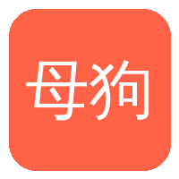 母狗官网